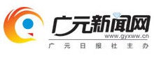 廣元新聞網