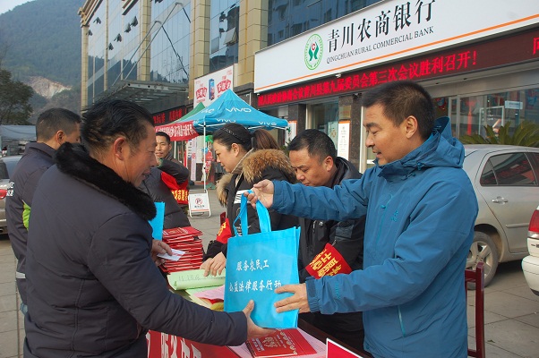 180129市總工會(huì)赴青川開展服務(wù)農(nóng)民工公益法律服務(wù)活動(dòng) (1).JPG